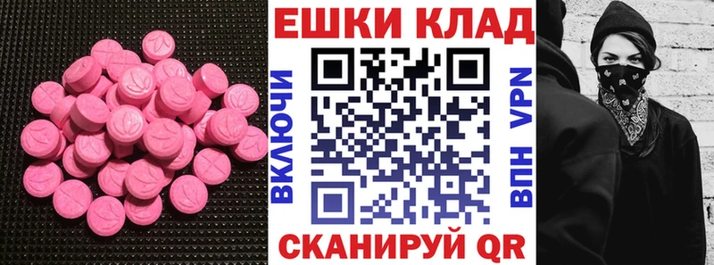 Ecstasy круглые  Купить закладки  Фокино 