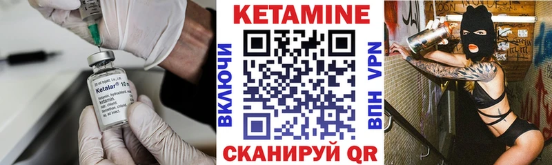 Кетамин ketamine  Купить где  Фокино 