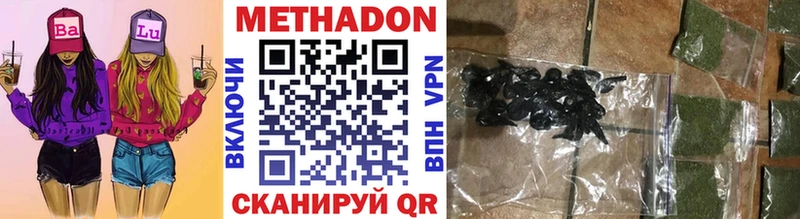 Метадон VHQ Купить Фокино