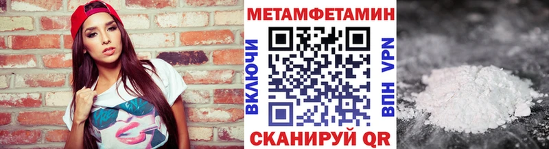Купить закладки  Фокино  Метамфетамин Декстрометамфетамин 99.9% 